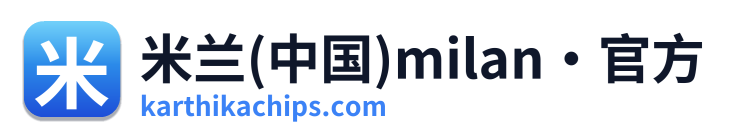 米兰(中国)milan·官方 Logo